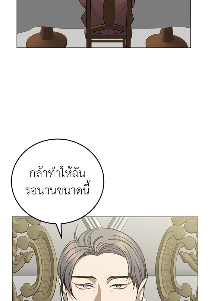 จานนี้เพื่อนาย - หน้า 95