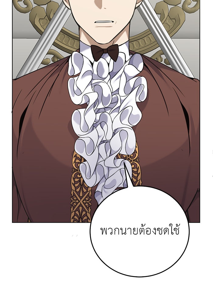 จานนี้เพื่อนาย - หน้า 96