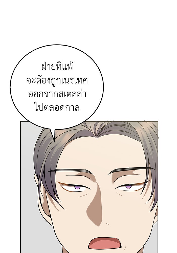 จานนี้เพื่อนาย - หน้า 97