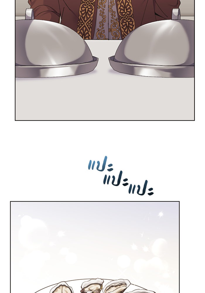 จานนี้เพื่อนาย - หน้า 2
