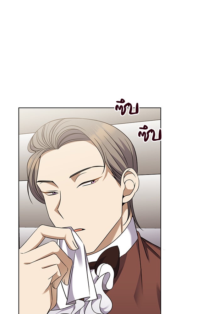 จานนี้เพื่อนาย - หน้า 23
