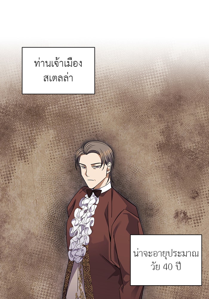 จานนี้เพื่อนาย - หน้า 28