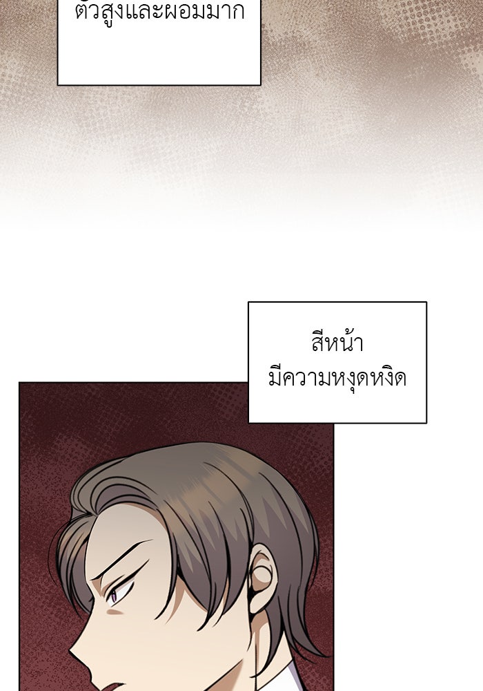 จานนี้เพื่อนาย - หน้า 30