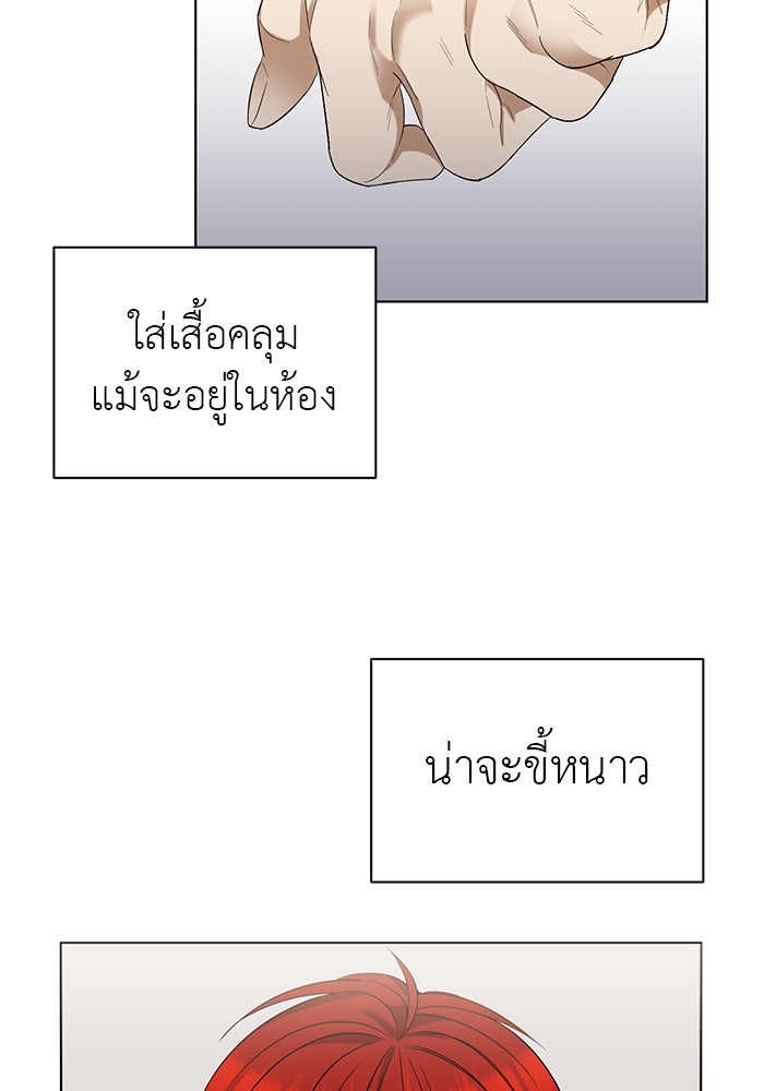 จานนี้เพื่อนาย - หน้า 32
