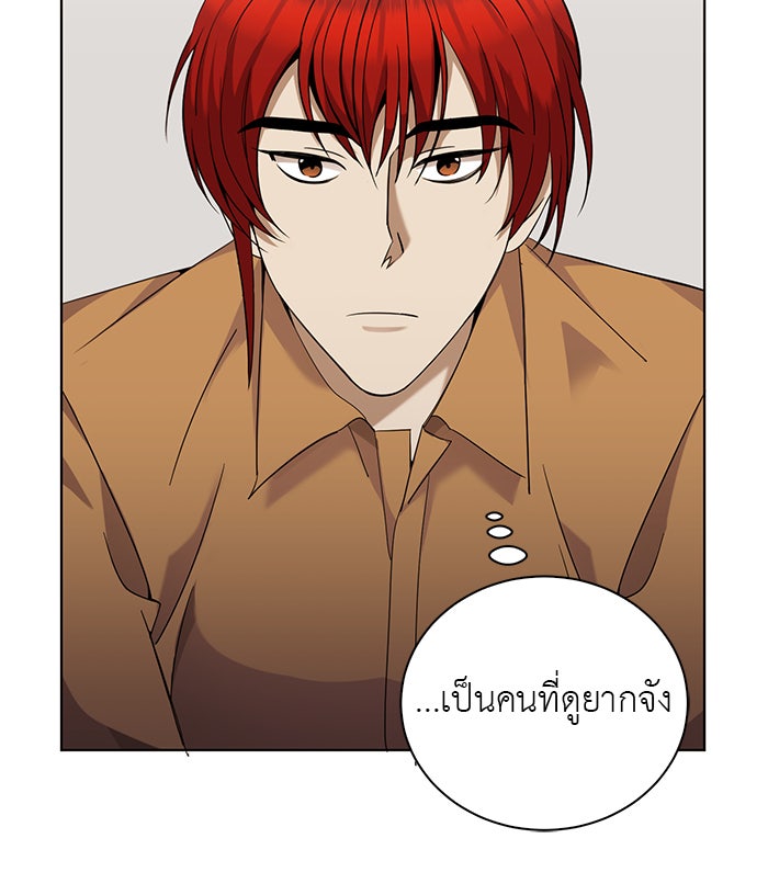 จานนี้เพื่อนาย - หน้า 33