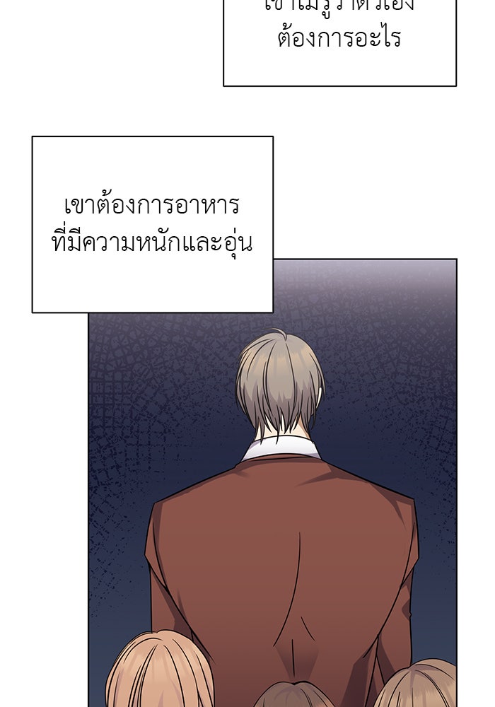 จานนี้เพื่อนาย - หน้า 35