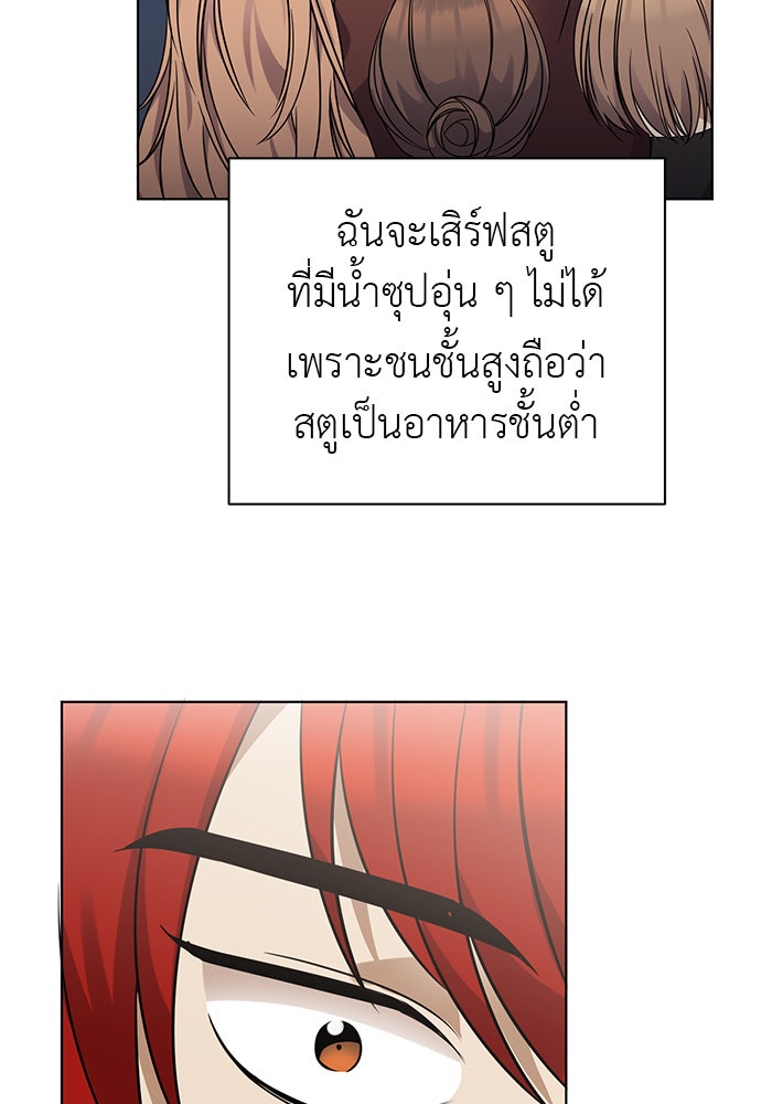 จานนี้เพื่อนาย - หน้า 36