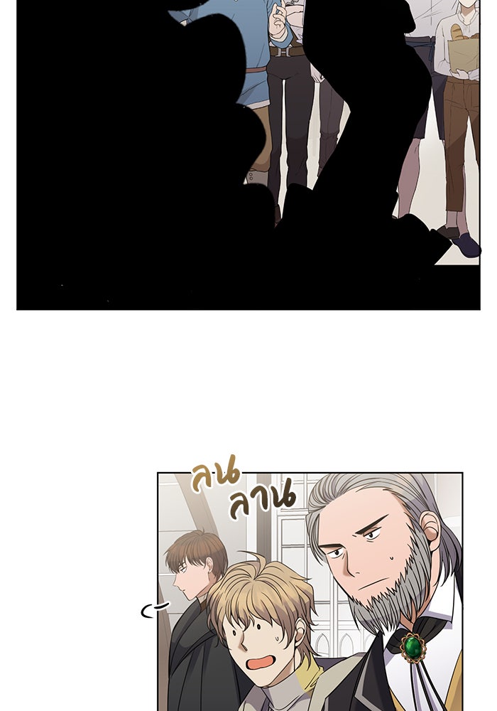 จานนี้เพื่อนาย - หน้า 44