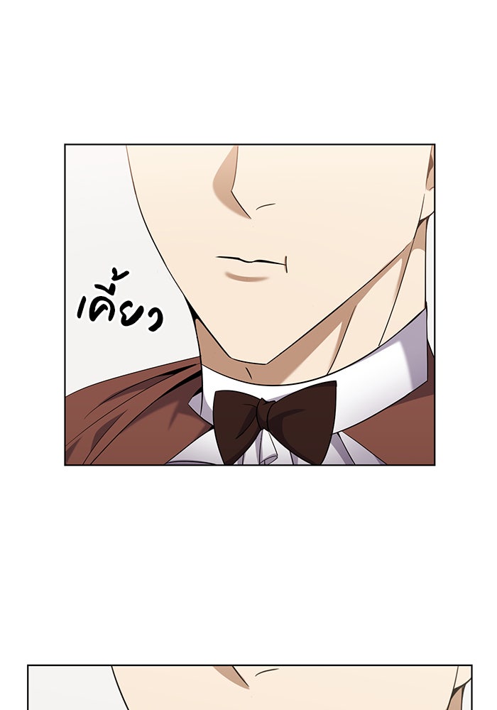 จานนี้เพื่อนาย - หน้า 46