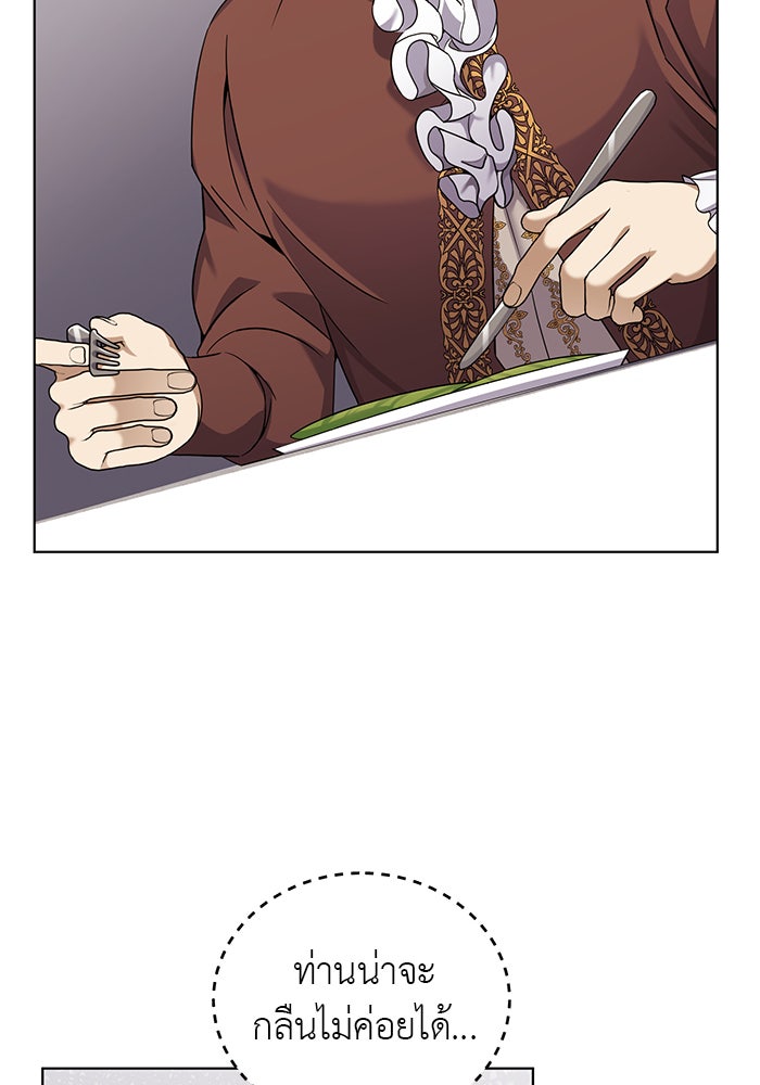 จานนี้เพื่อนาย - หน้า 48