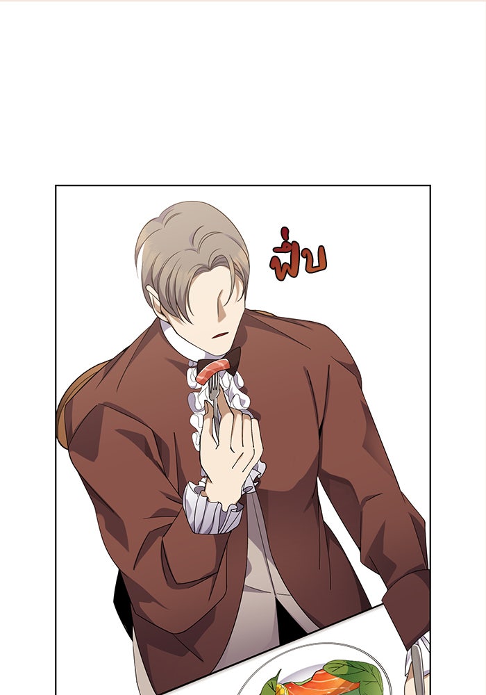 จานนี้เพื่อนาย - หน้า 52