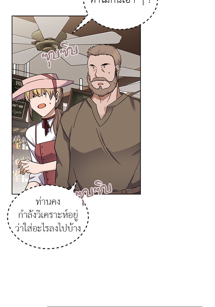 จานนี้เพื่อนาย - หน้า 55