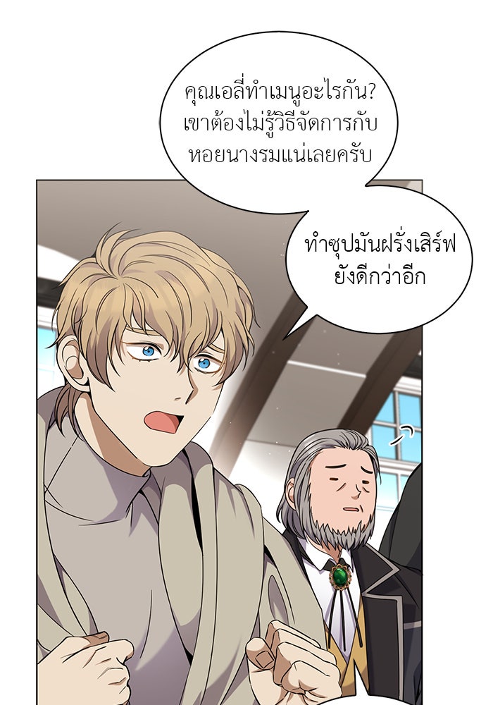 จานนี้เพื่อนาย - หน้า 6