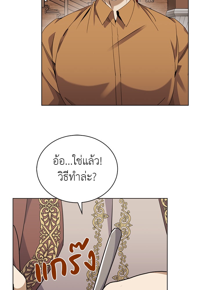 จานนี้เพื่อนาย - หน้า 60
