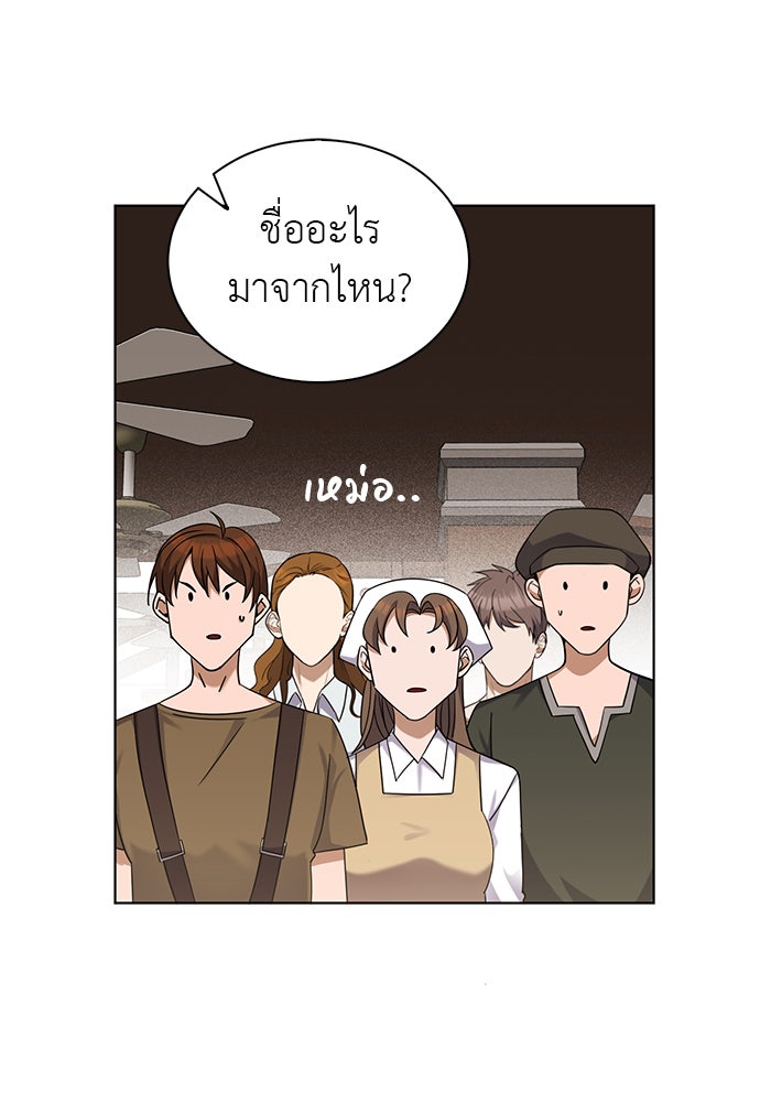 จานนี้เพื่อนาย - หน้า 64