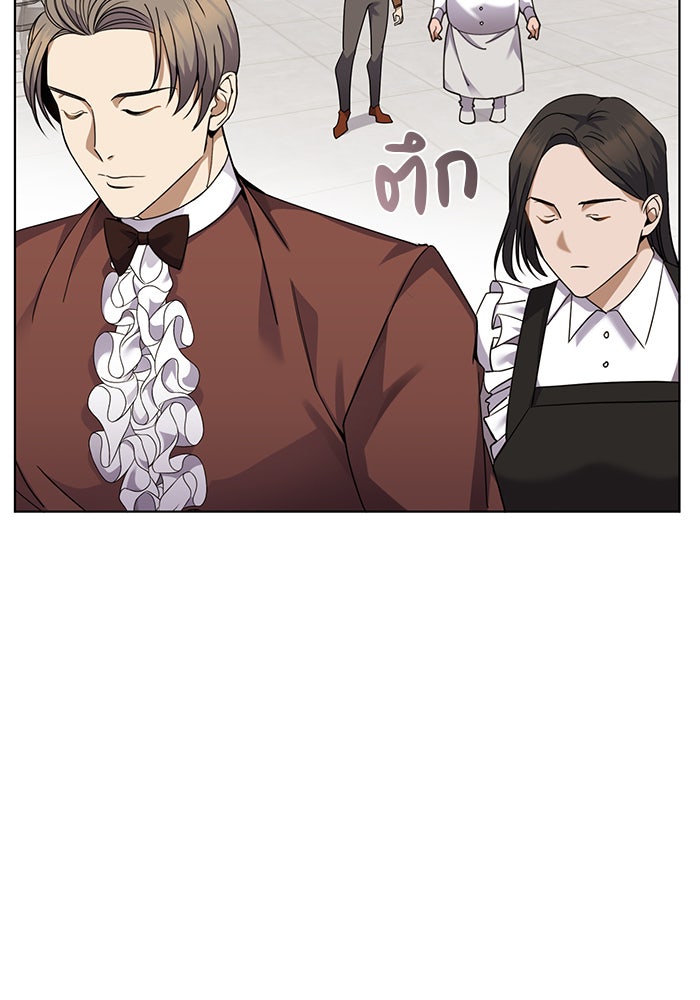 จานนี้เพื่อนาย - หน้า 68