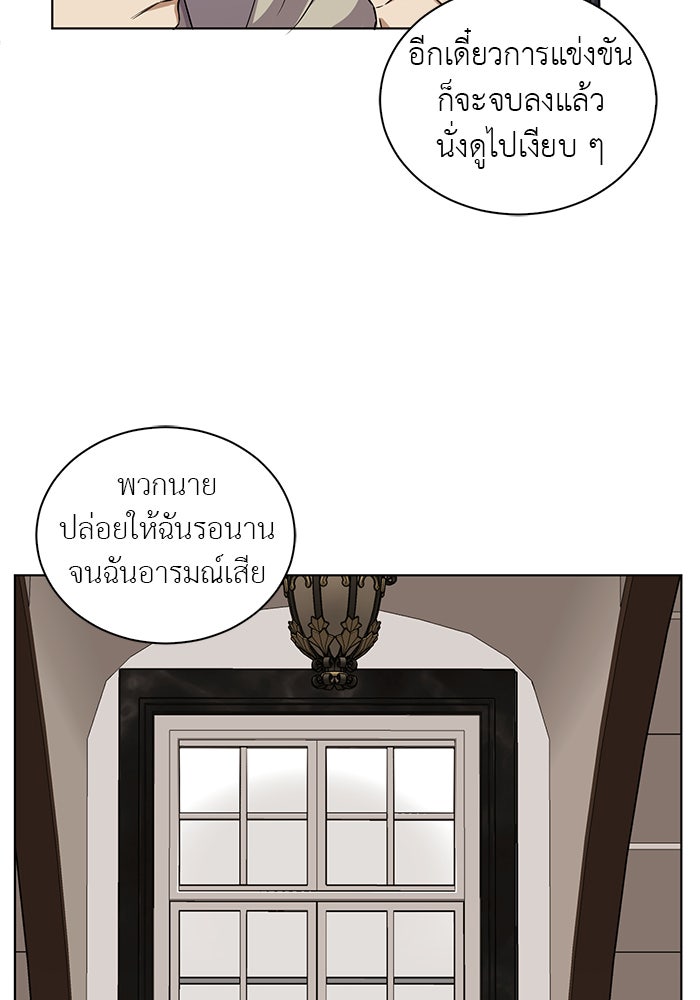 จานนี้เพื่อนาย - หน้า 7
