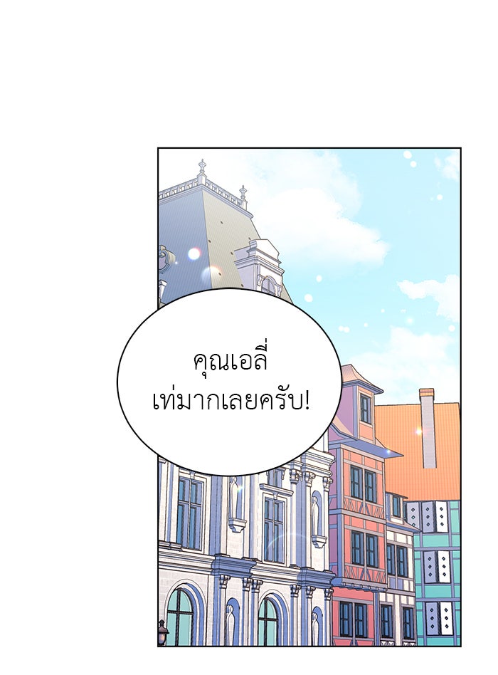 จานนี้เพื่อนาย - หน้า 75
