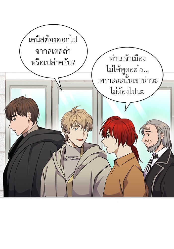 จานนี้เพื่อนาย - หน้า 76