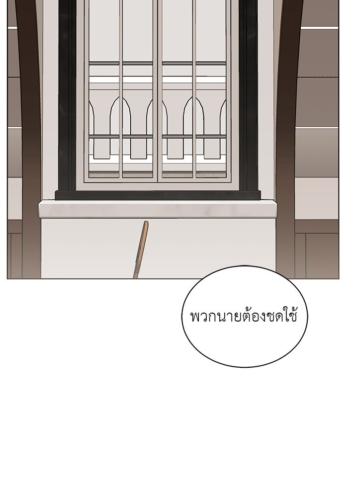 จานนี้เพื่อนาย - หน้า 8