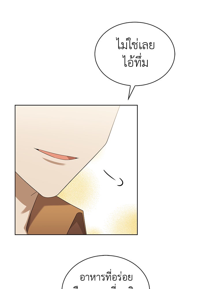 จานนี้เพื่อนาย - หน้า 82
