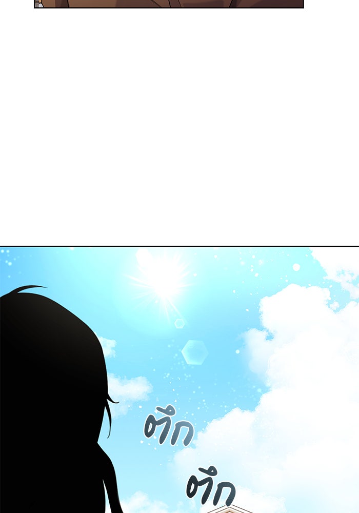 จานนี้เพื่อนาย - หน้า 86