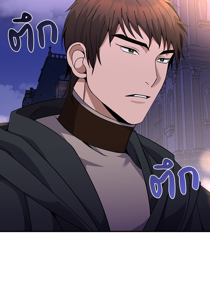 จานนี้เพื่อนาย - หน้า 10