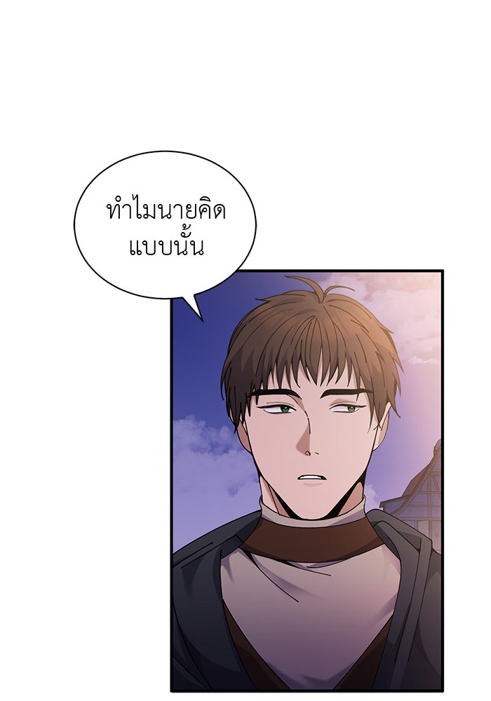 จานนี้เพื่อนาย - หน้า 13