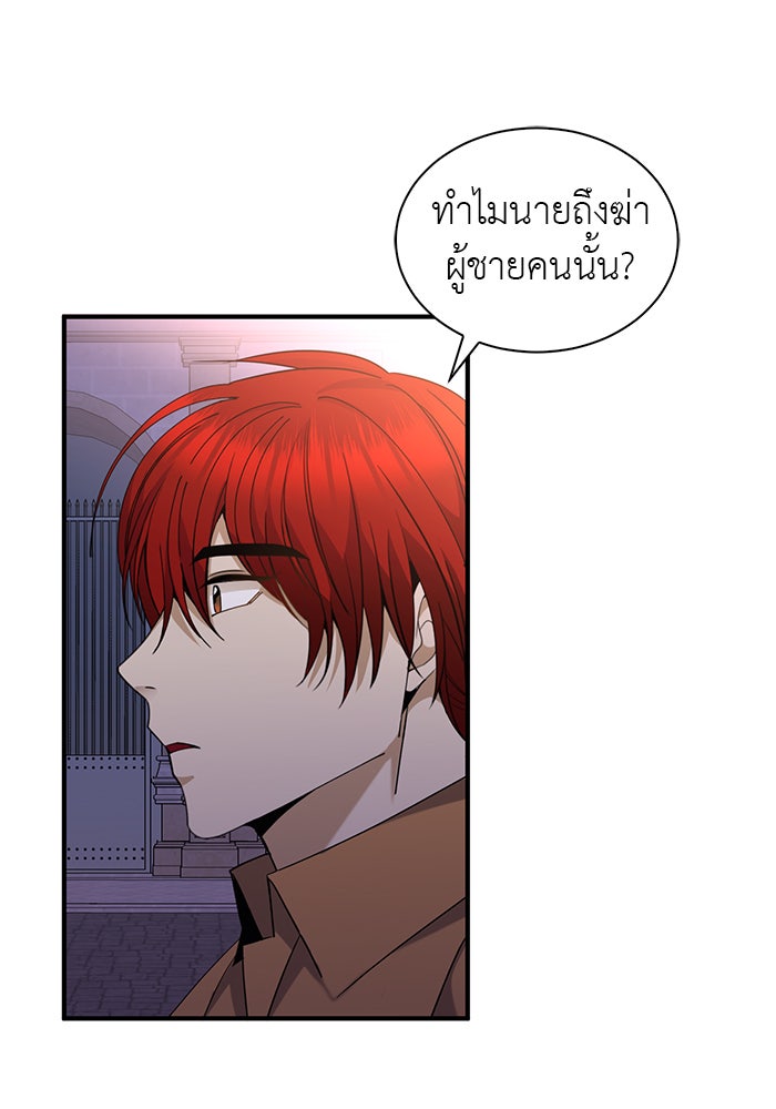 จานนี้เพื่อนาย - หน้า 22