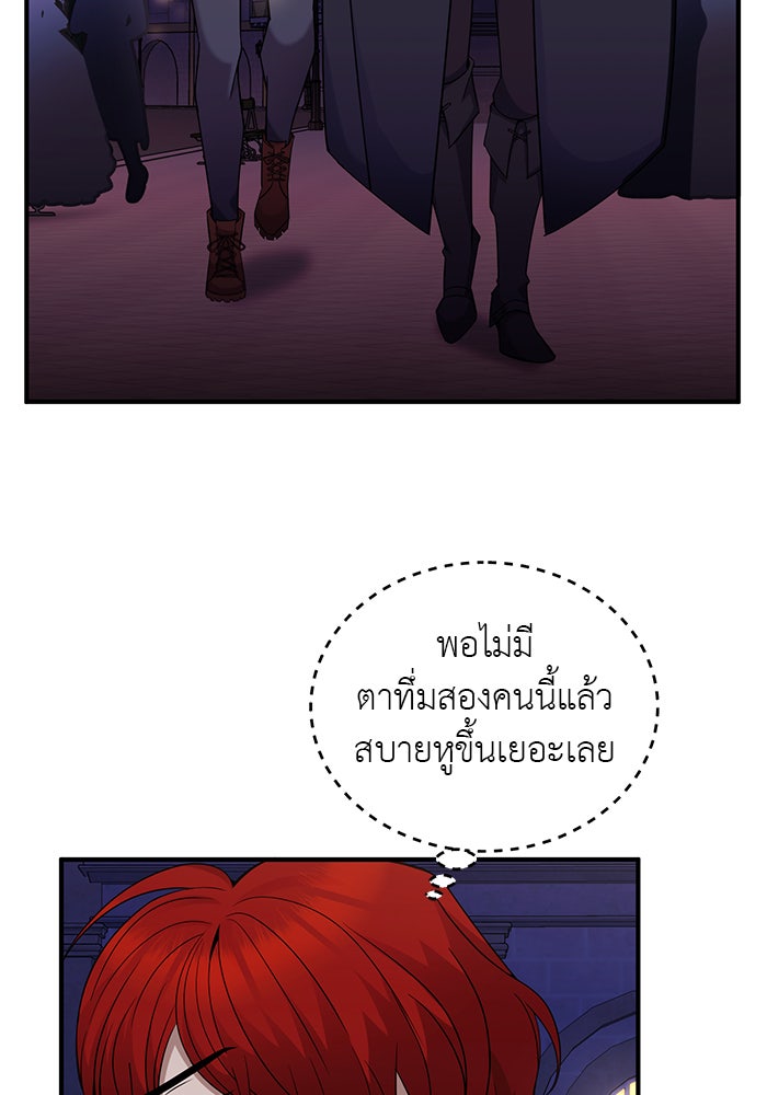 จานนี้เพื่อนาย - หน้า 3