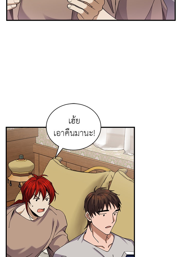 จานนี้เพื่อนาย - หน้า 34