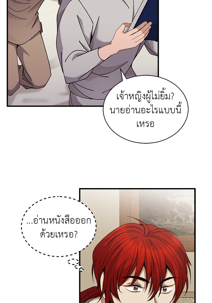 จานนี้เพื่อนาย - หน้า 35
