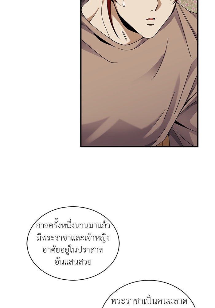 จานนี้เพื่อนาย - หน้า 36
