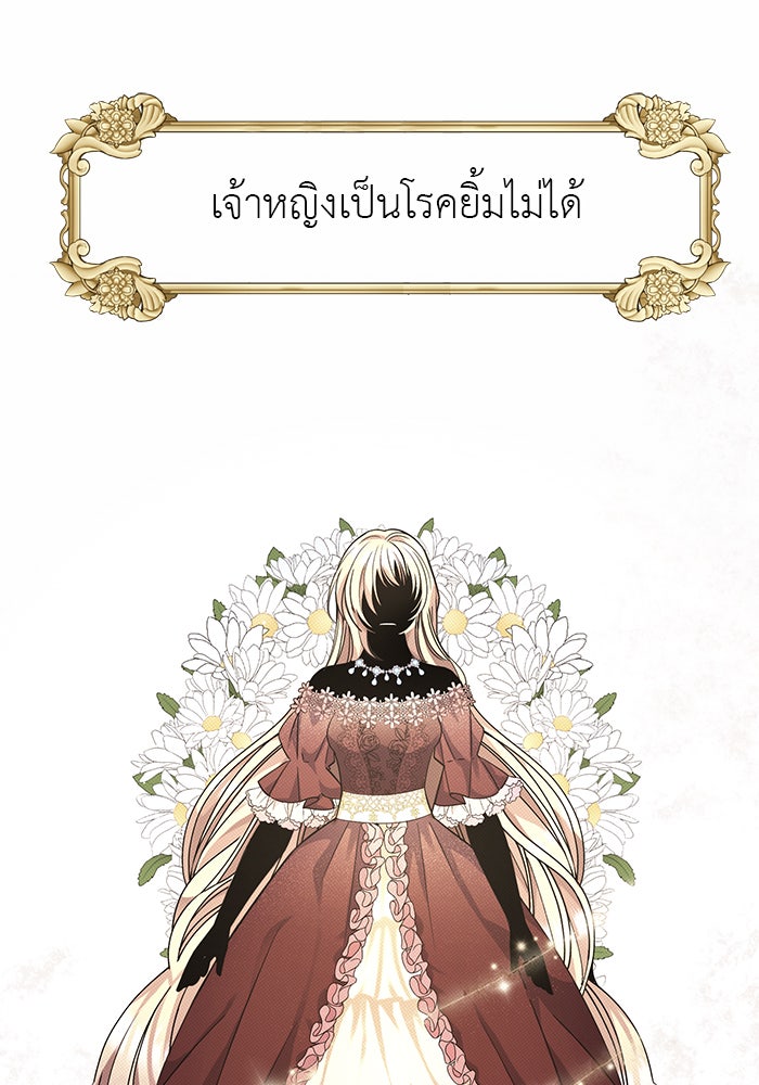 จานนี้เพื่อนาย - หน้า 39