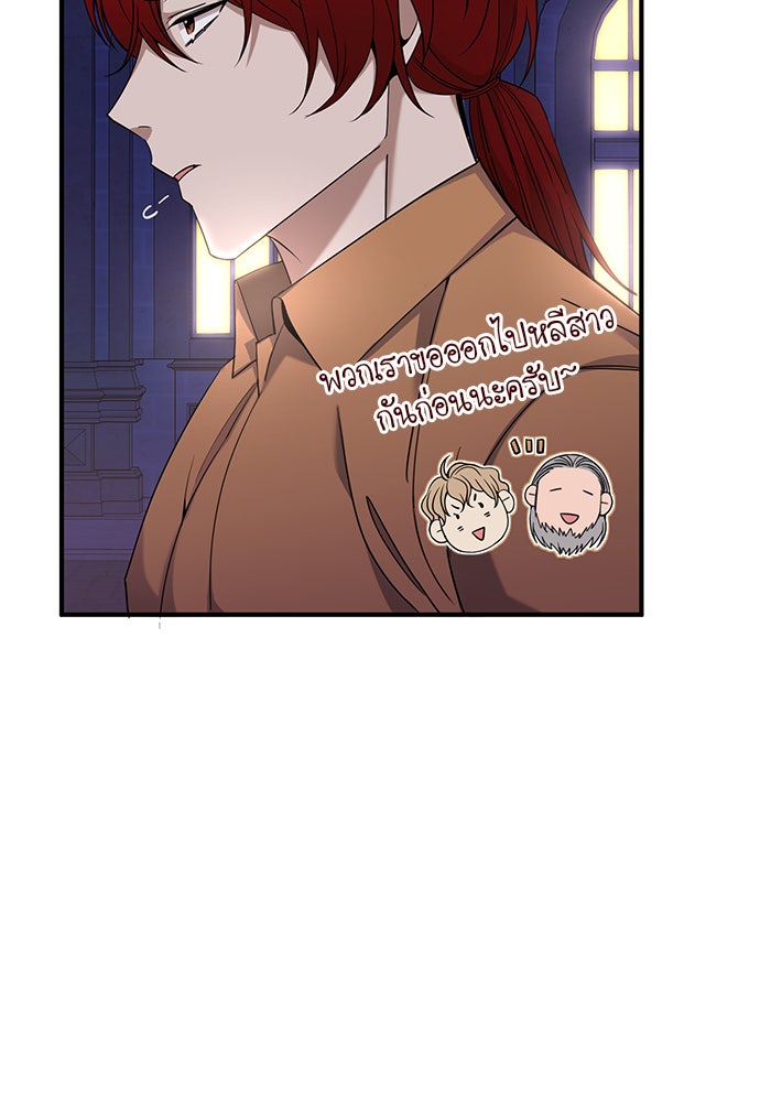 จานนี้เพื่อนาย - หน้า 4