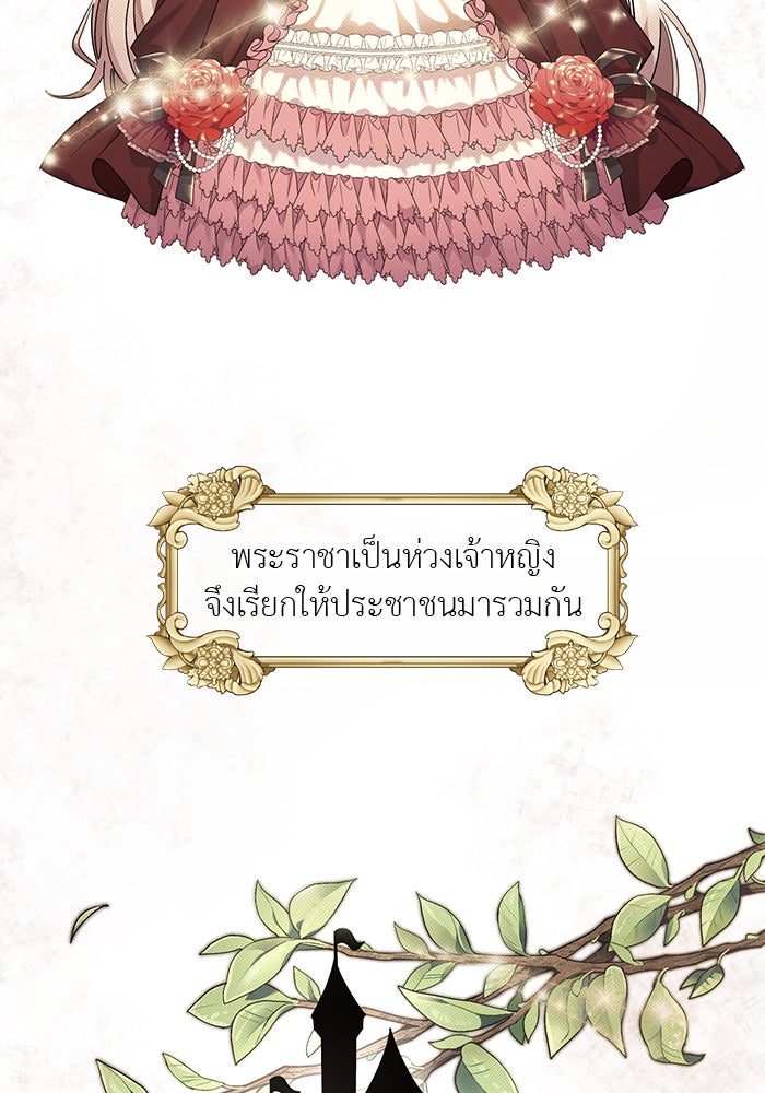 จานนี้เพื่อนาย - หน้า 40