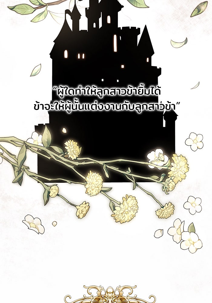 จานนี้เพื่อนาย - หน้า 41