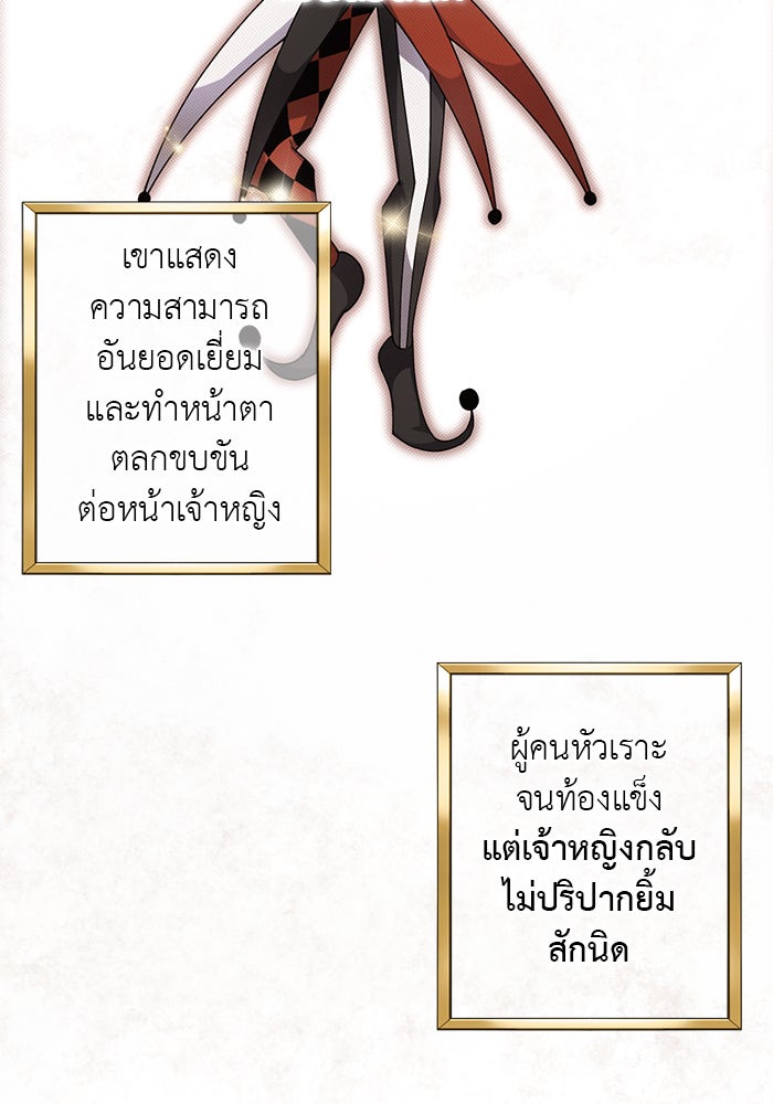 จานนี้เพื่อนาย - หน้า 43