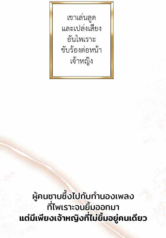 จานนี้เพื่อนาย - หน้า 45