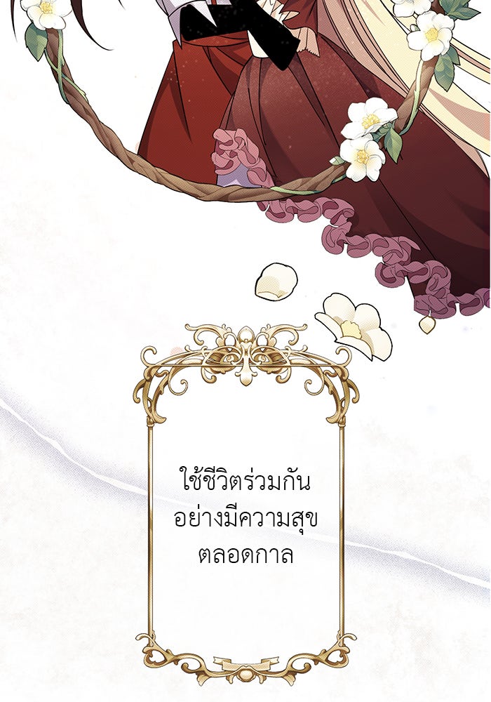 จานนี้เพื่อนาย - หน้า 52