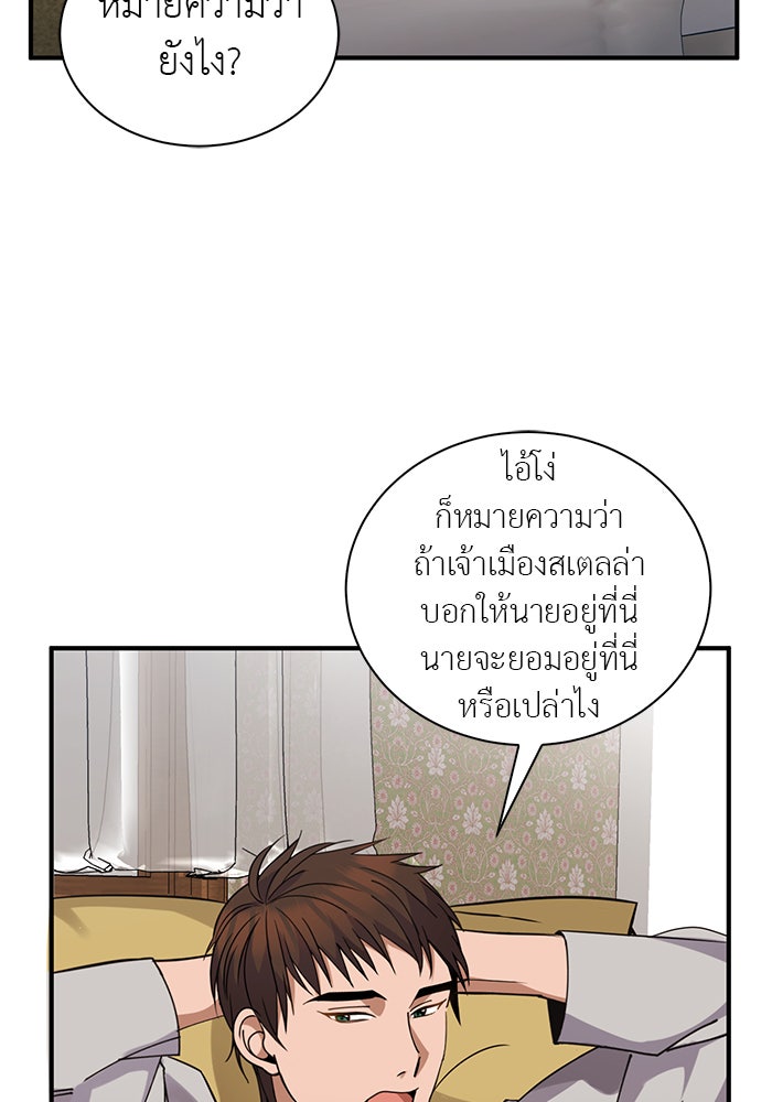 จานนี้เพื่อนาย - หน้า 64