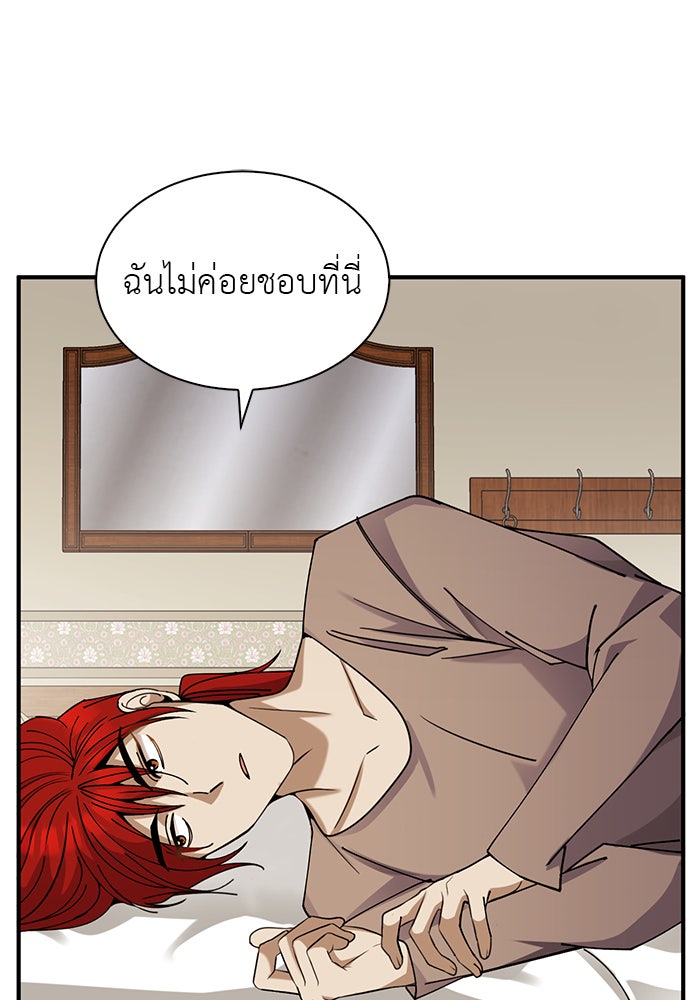 จานนี้เพื่อนาย - หน้า 71
