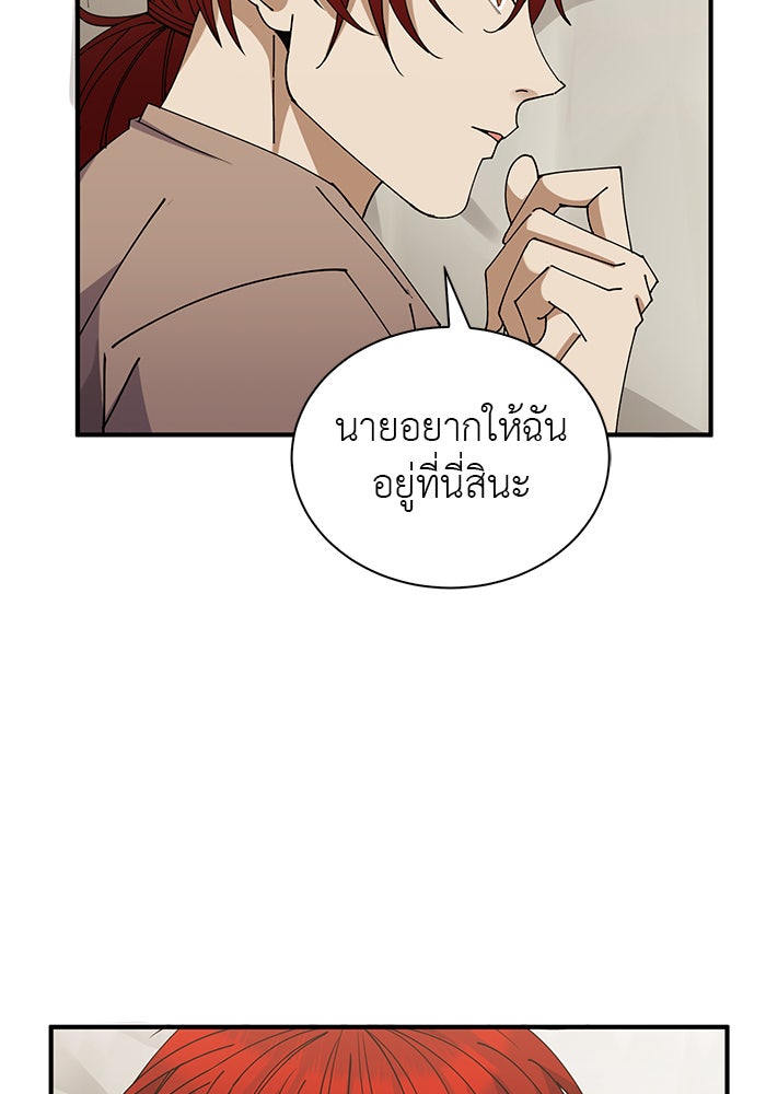 จานนี้เพื่อนาย - หน้า 76