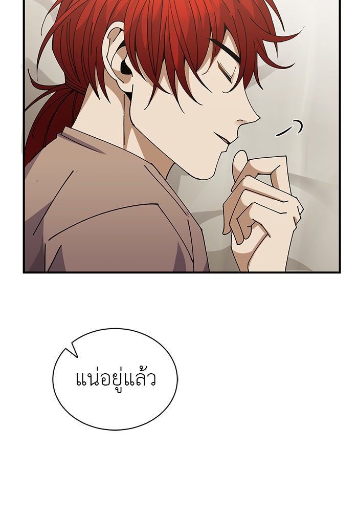 จานนี้เพื่อนาย - หน้า 77