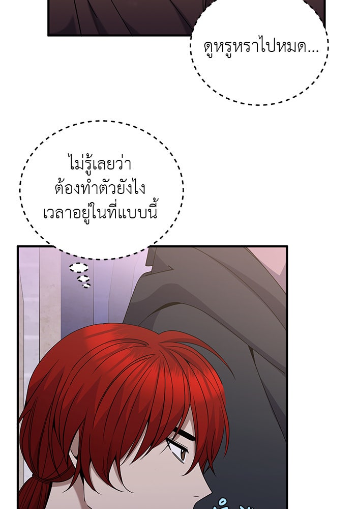 จานนี้เพื่อนาย - หน้า 8