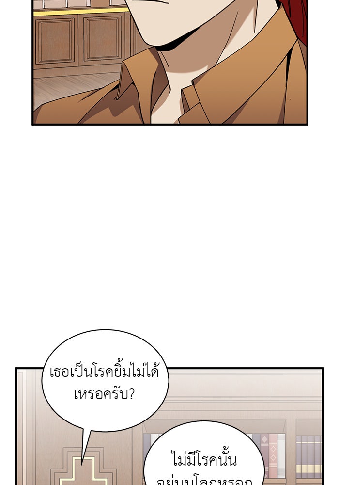 จานนี้เพื่อนาย - หน้า 89