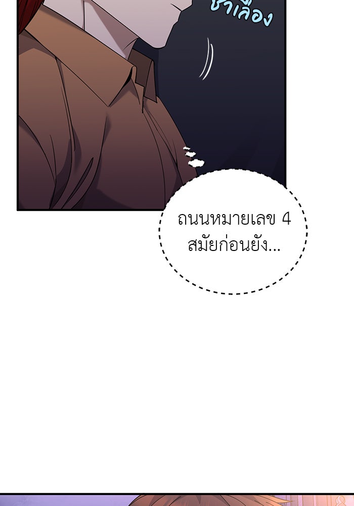 จานนี้เพื่อนาย - หน้า 9