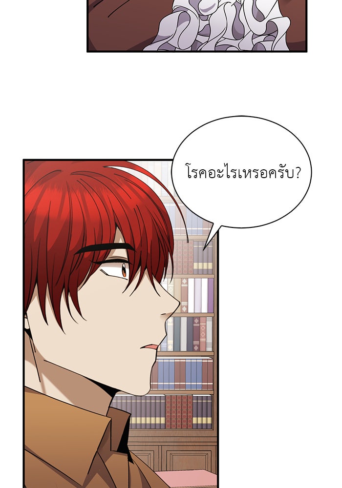 จานนี้เพื่อนาย - หน้า 92
