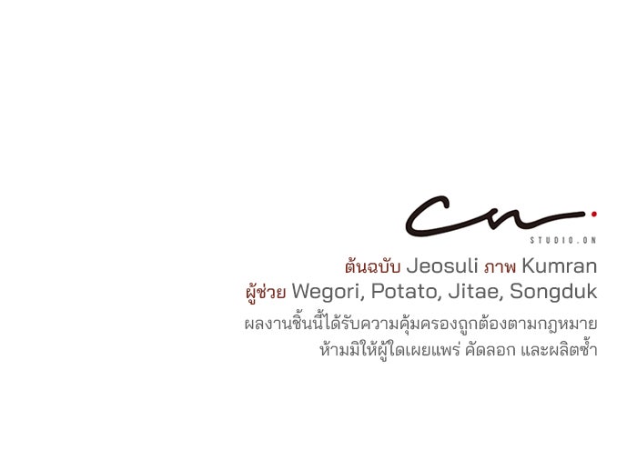 จานนี้เพื่อนาย - หน้า 96