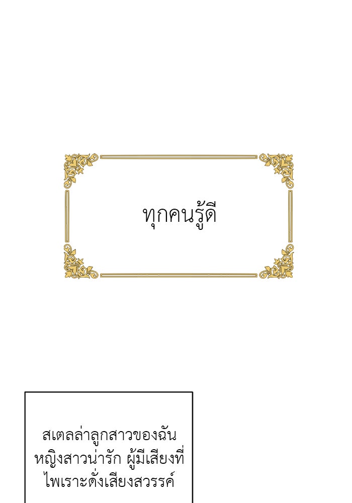 จานนี้เพื่อนาย - หน้า 1